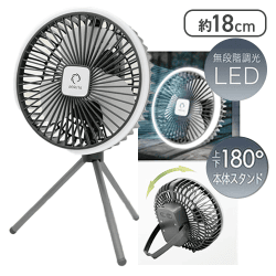 USB充電式4WAYファン エアリスタ