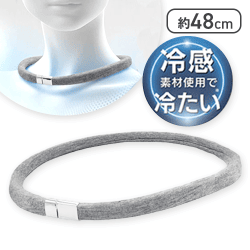 クールタッチチューブ(グレー)