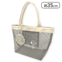 【グレー】スヌーピー メッシュバッグ&ミニポーチ