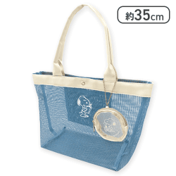 【ブルー】スヌーピー メッシュバッグ&ミニポーチ