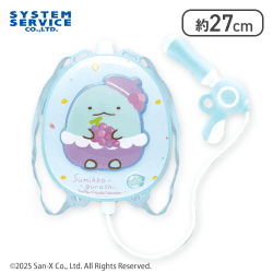 【とかげ】すみっコぐらし ぺんぺんフルーツバケーション 背負えるタンク式水でっぽう