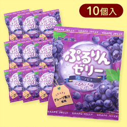 【10個入】ぷるんゼリー グレープゼリー※賞味期限:2026/01/08