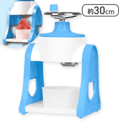 【ライトブルー】レトロでかわいい手回しかき氷器