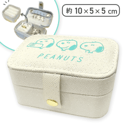 【アイボリー】スヌーピー ジュエリーミニケース