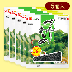 【5個入】海藻料理 べんりわかめ※賞味期限:2026/04/30
