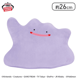 【メタモン】ポケットモンスター もふぐっとぬいぐるみ〜メタモン・ハピナス〜