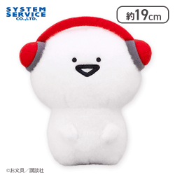 【お文具さん】お文具といっしょ ヘッドフォンぬいぐるみ