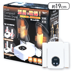 【ホワイト】マルチコンパクトシューズドライヤー