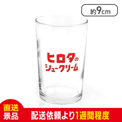 【数量限定】ヒロタのグラス(赤)