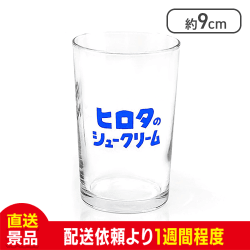【数量限定】ヒロタのグラス(青)