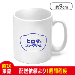 【数量限定】ヒロタのマグカップ(青)