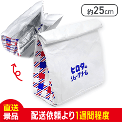 【数量限定】ヒロタの保冷バッグ