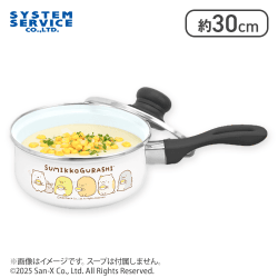 【コーンスープ】すみっコぐらし ほかほかコーンスープ ふた付きホーロー片手鍋