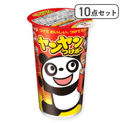 【10点セット】ヤンヤンつけボー※賞味期限:2025/11/30