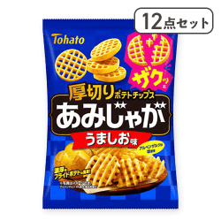 【12点セット】あみじゃが うましお味※賞味期限:2025/11/16