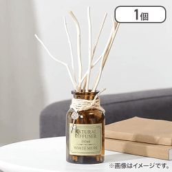 ナチュラルディフューザー 150ml ホワイトムスク