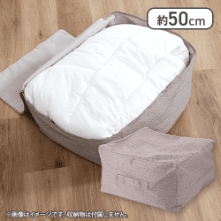 収納できるクッションカバー シュシュ LBR