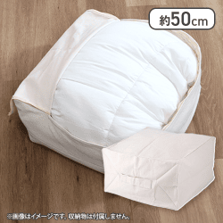 収納できるクッションカバー シュシュ IV