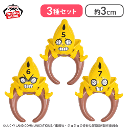 【5.6.7】ジョジョの奇妙な冒険 黄金の風 ちょこのりング〜S・P〜