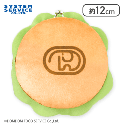 【ビッグドム】ドムドムハンバーガー ぬいぐるみがまぐち