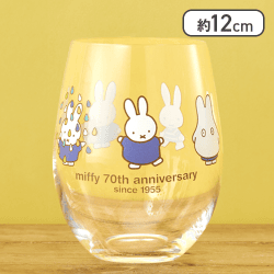 【ブルー】ミッフィー デザイングラス 70th Anniversary