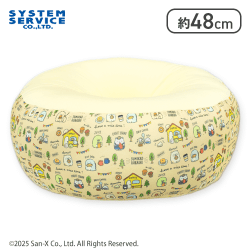 すみっコぐらし ビーズクッションXL プレミアムDX Part2