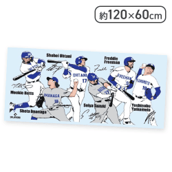 【ライトブルー】MLBバスタオル