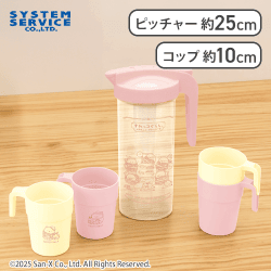 【ピンク】すみっコぐらし ホテルニューすみっコ ピッチャー&コップ4個セット