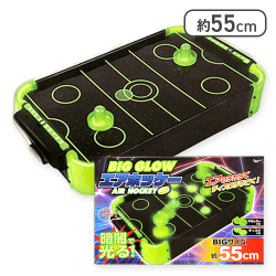 BIG GLOWエアホッケー3
