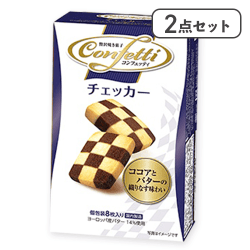 【2点セット】コンフェッティ チェッカー※賞味期限:2026/04/30