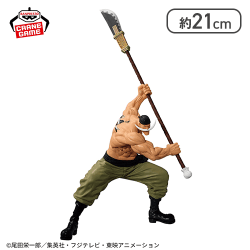 【1人1個まで】ワンピース Grandista-EDWARD.NEWGATE-