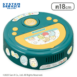 【グリーン】すみっコぐらし しろくまのてづくりぬいぐるみ ロボットクリーナーおもちゃ