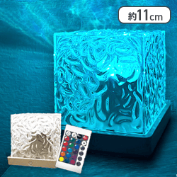 癒しのゆらめきキューブライト