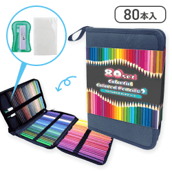 【ブルー】カラフル色鉛筆80本セット2