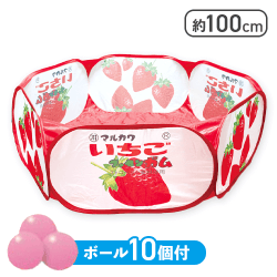 【いちご】マルカワフーセンガム ボールプール vol.3