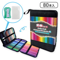 【ブラック】カラフル色鉛筆80本セット2