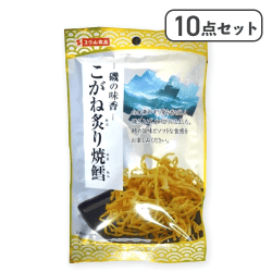 【10点セット】こがね炙り焼鱈12g※賞味期限:2025/11/24