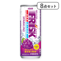 【8点セット】フリスク スパークリンググレープ※賞味期限:2026/03/31