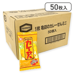 【50枚入】カレーせんミニ※賞味期限:2025/12/08