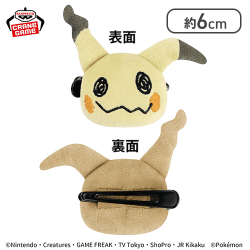 【ミミッキュ】ポケットモンスター フェイスぬいぐるみクリップ〜ゲンガー・ミミッキュ・モルペコ(まんぷくもよう)・モルペコ(はらぺこもよう)〜