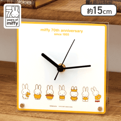 【イエロー】ミッフィー 卓上アクリルクロック 70th Anniversary