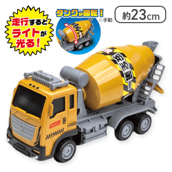 【ミキサー車】RC はたらく建設車3
