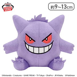 【ゲンガー】ポケットモンスター ぬいぐるみ〜ゲンガー・ジュペッタ・ヒトモシ〜