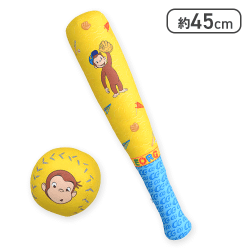 おさるのジョージ プレミアムキッズソフト野球セット