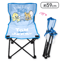 【ブルー】トムとジェリーアウトドアチェアVer.3