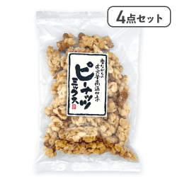 【4点セット】ピーナッツミックス※賞味期限:2025/12/29