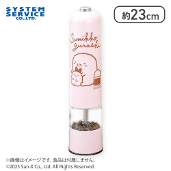 【ピンク】すみっコぐらし アゲアゲあげっコ 電動ペッパーミル
