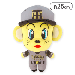 【アウェイ】阪神タイガーズ BIGぬいぐるみ