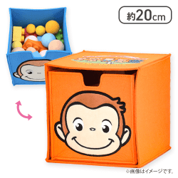 【オレンジ】おさるのジョージ プラチナムザッカフェイス収納ボックス
