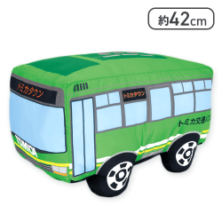 【グリーン】トミカ 特大サイズぬいぐるみ イエロー&グリーンバス